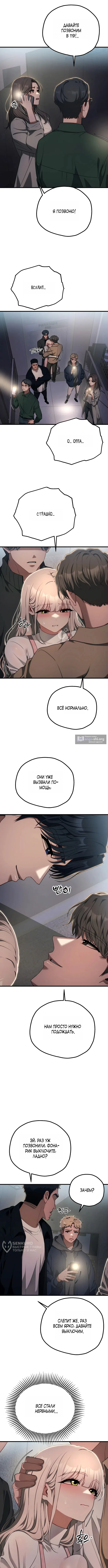 Страница 9 главы 45 манги Книжный клуб для взрослых / Adultonly Bookclub