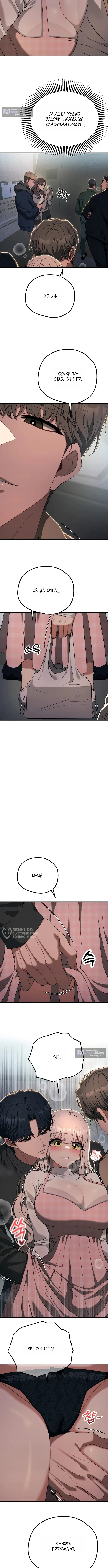 Страница 10 главы 45 манги Книжный клуб для взрослых / Adultonly Bookclub