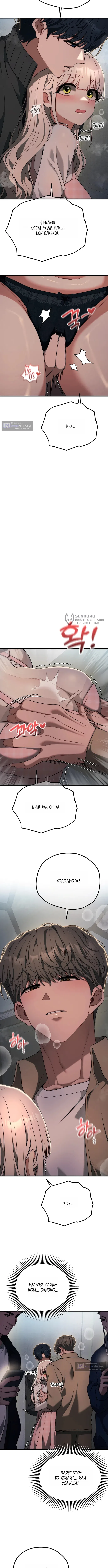 Страница 11 главы 45 манги Книжный клуб для взрослых / Adultonly Bookclub