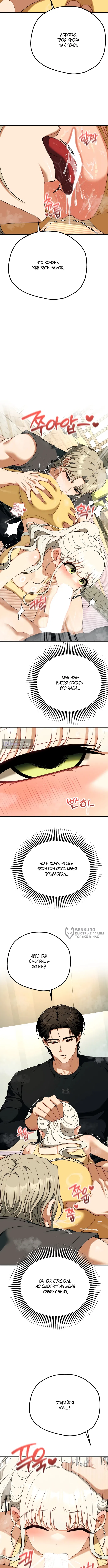 Страница 6 главы 43 манги Книжный клуб для взрослых / Adultonly Bookclub