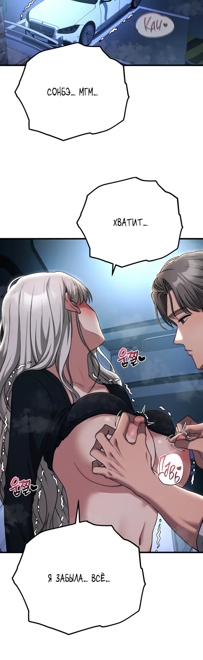 Страница 4 главы 20 манги Книжный клуб для взрослых / Adultonly Bookclub