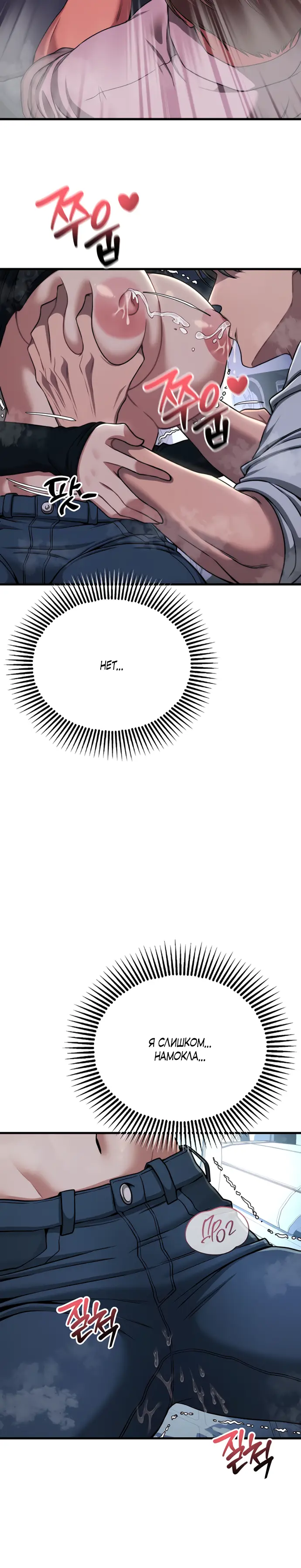 Страница 6 главы 20 манги Книжный клуб для взрослых / Adultonly Bookclub