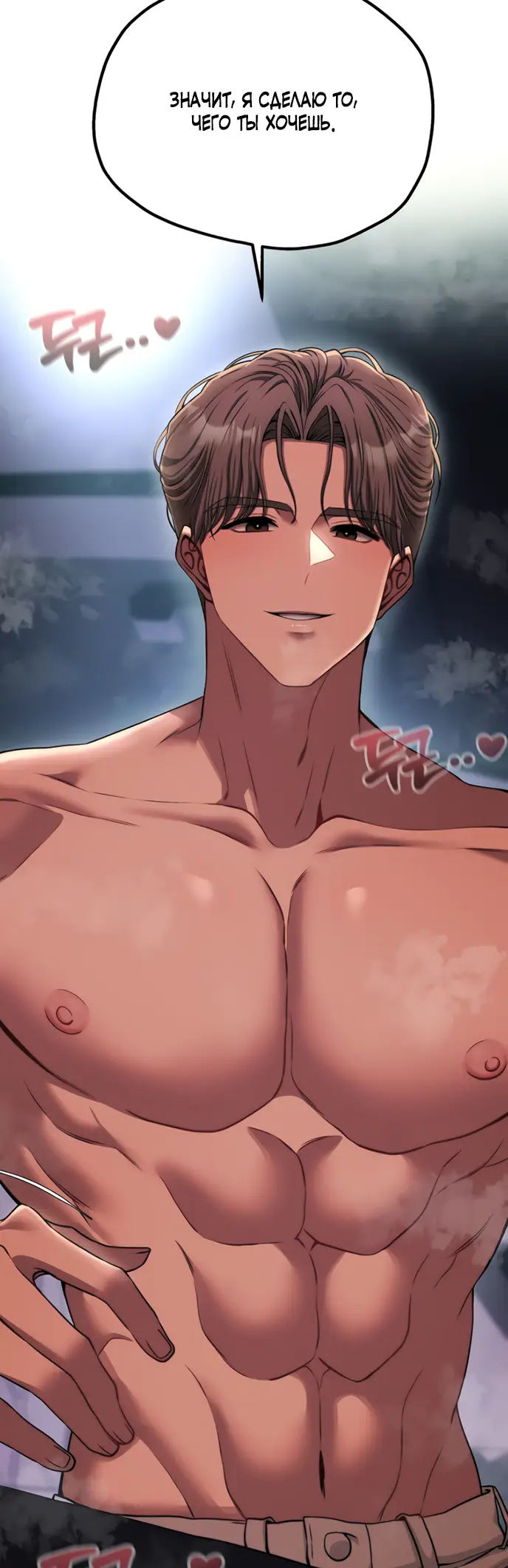 Страница 10 главы 20 манги Книжный клуб для взрослых / Adultonly Bookclub