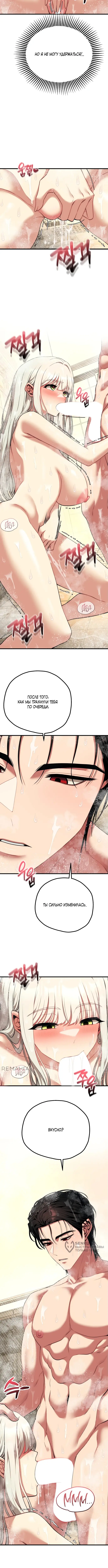 Страница 5 главы 25 манги Книжный клуб для взрослых / Adultonly Bookclub