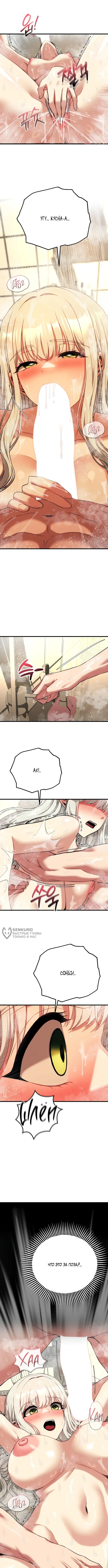 Страница 6 главы 25 манги Книжный клуб для взрослых / Adultonly Bookclub