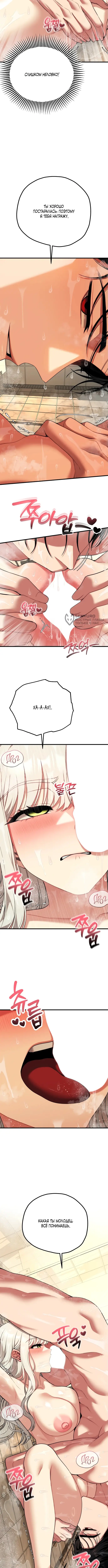 Страница 7 главы 25 манги Книжный клуб для взрослых / Adultonly Bookclub