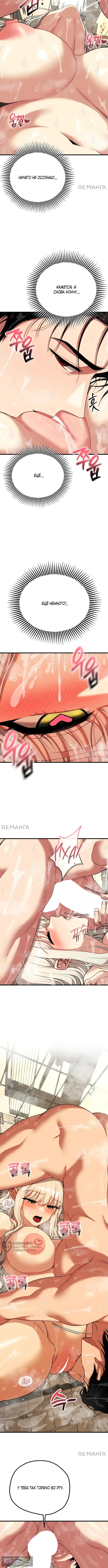 Страница 9 главы 25 манги Книжный клуб для взрослых / Adultonly Bookclub