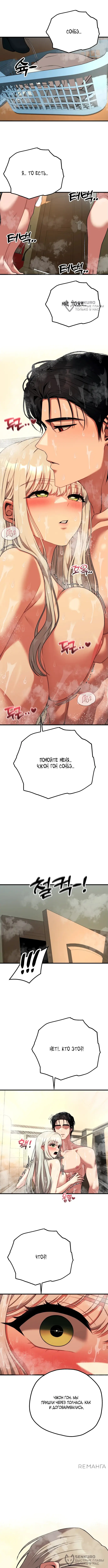 Страница 12 главы 25 манги Книжный клуб для взрослых / Adultonly Bookclub