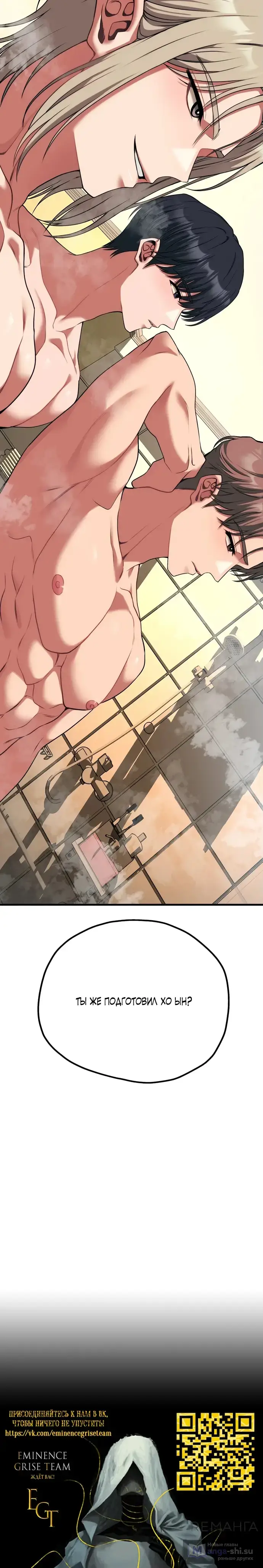 Страница 13 главы 25 манги Книжный клуб для взрослых / Adultonly Bookclub