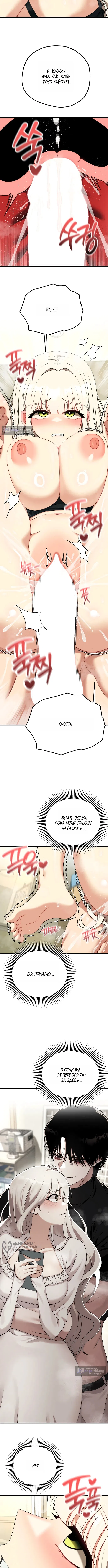Страница 5 главы 49 манги Книжный клуб для взрослых / Adultonly Bookclub