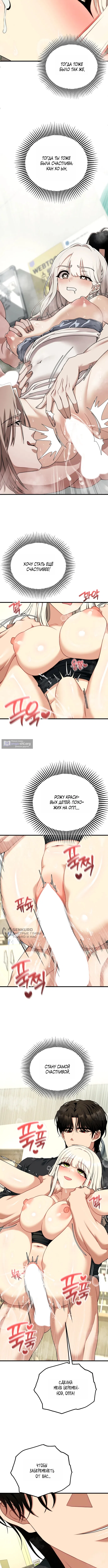Страница 6 главы 49 манги Книжный клуб для взрослых / Adultonly Bookclub