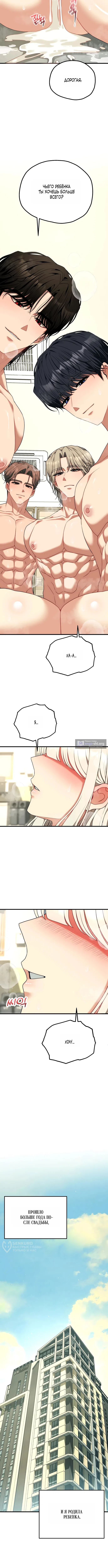 Страница 9 главы 49 манги Книжный клуб для взрослых / Adultonly Bookclub