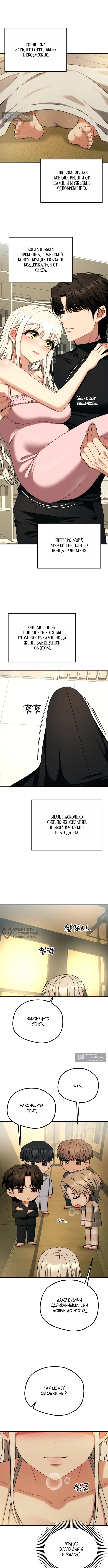 Страница 10 главы 49 манги Книжный клуб для взрослых / Adultonly Bookclub