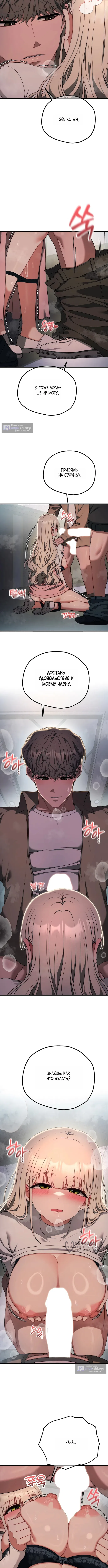 Страница 5 главы 47 манги Книжный клуб для взрослых / Adultonly Bookclub