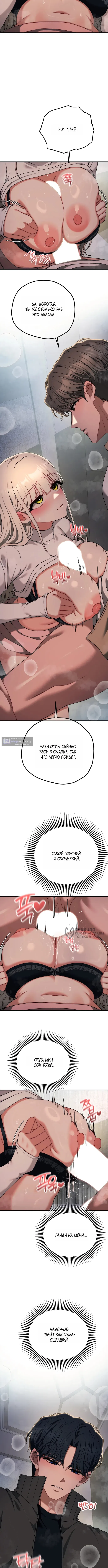 Страница 6 главы 47 манги Книжный клуб для взрослых / Adultonly Bookclub