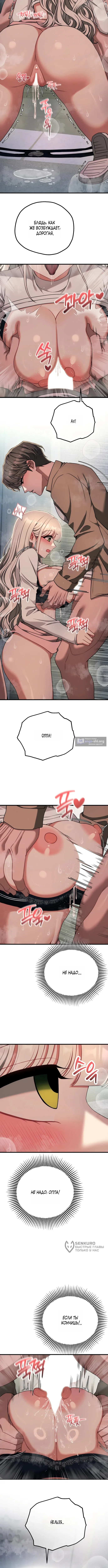 Страница 9 главы 47 манги Книжный клуб для взрослых / Adultonly Bookclub