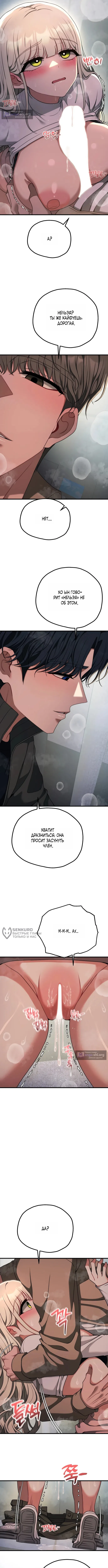 Страница 10 главы 47 манги Книжный клуб для взрослых / Adultonly Bookclub