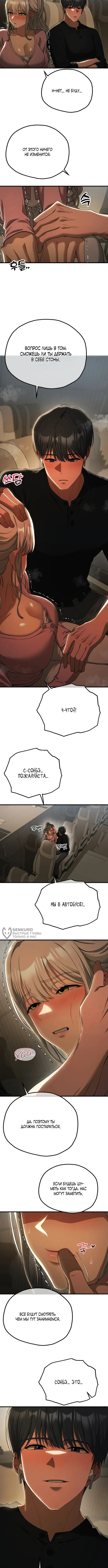 Страница 6 главы 15 манги Книжный клуб для взрослых / Adultonly Bookclub