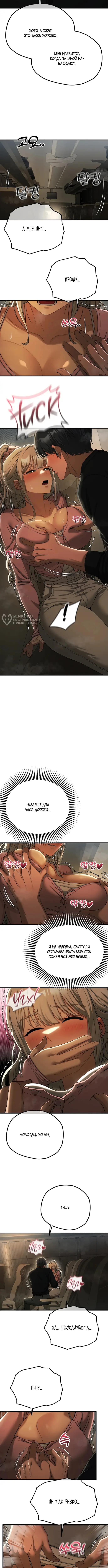 Страница 7 главы 15 манги Книжный клуб для взрослых / Adultonly Bookclub