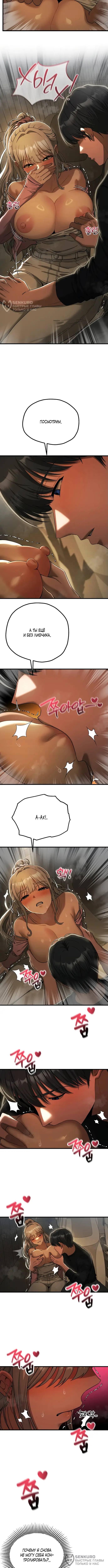 Страница 8 главы 15 манги Книжный клуб для взрослых / Adultonly Bookclub