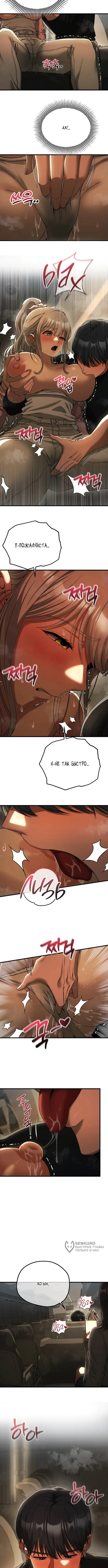 Страница 9 главы 15 манги Книжный клуб для взрослых / Adultonly Bookclub