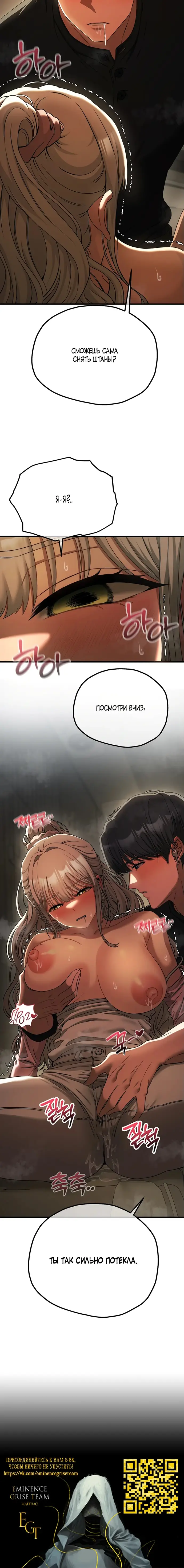 Страница 10 главы 15 манги Книжный клуб для взрослых / Adultonly Bookclub