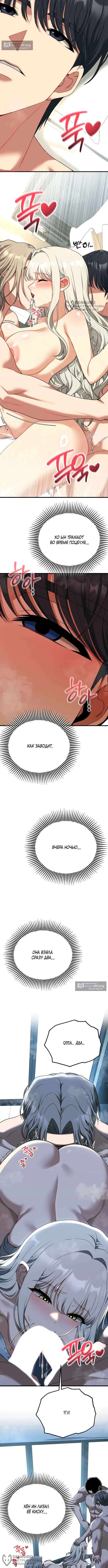 Страница 8 главы 36 манги Книжный клуб для взрослых / Adultonly Bookclub