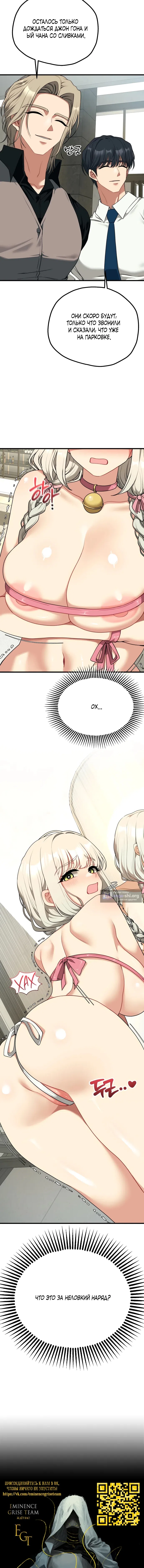 Страница 13 главы 36 манги Книжный клуб для взрослых / Adultonly Bookclub