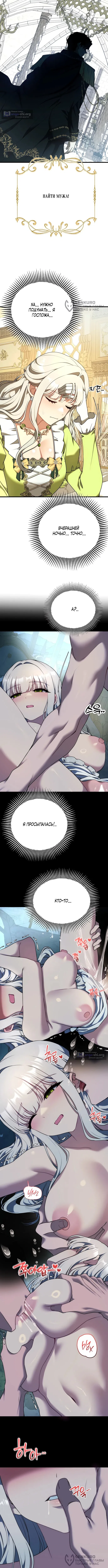 Страница 4 главы 38 манги Книжный клуб для взрослых / Adultonly Bookclub