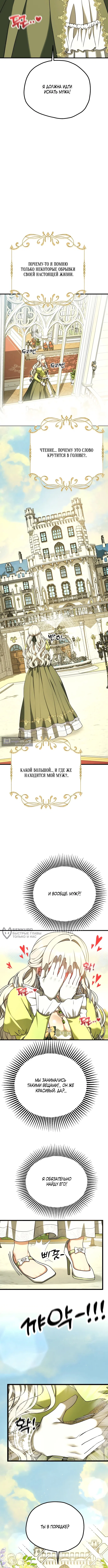 Страница 6 главы 38 манги Книжный клуб для взрослых / Adultonly Bookclub