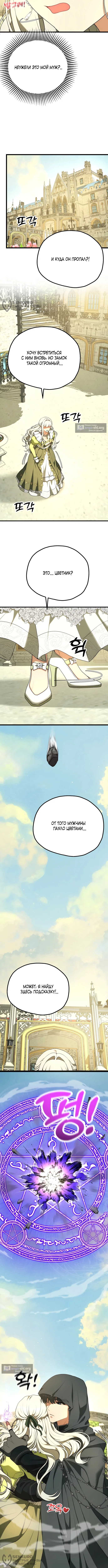 Страница 8 главы 38 манги Книжный клуб для взрослых / Adultonly Bookclub