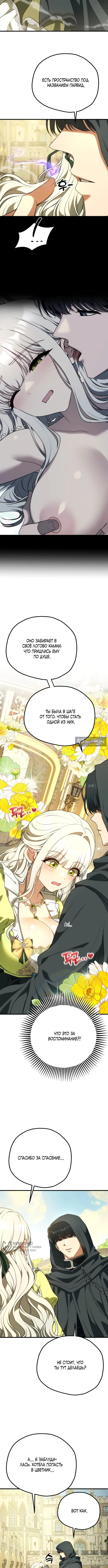 Страница 9 главы 38 манги Книжный клуб для взрослых / Adultonly Bookclub