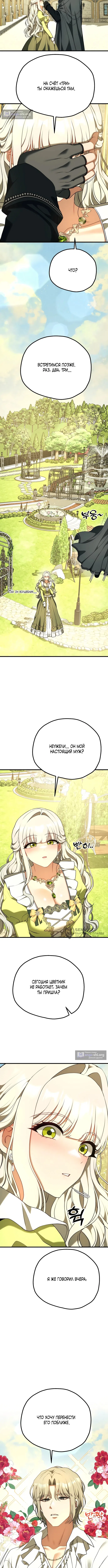 Страница 10 главы 38 манги Книжный клуб для взрослых / Adultonly Bookclub