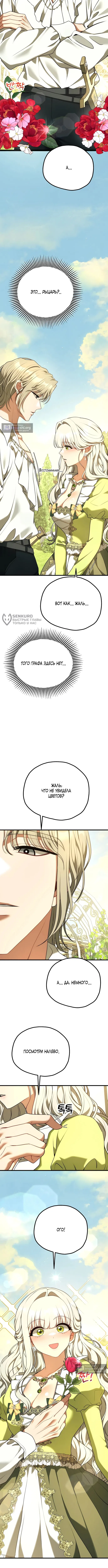 Страница 11 главы 38 манги Книжный клуб для взрослых / Adultonly Bookclub