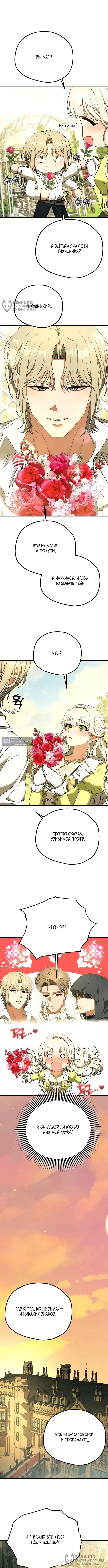 Страница 12 главы 38 манги Книжный клуб для взрослых / Adultonly Bookclub