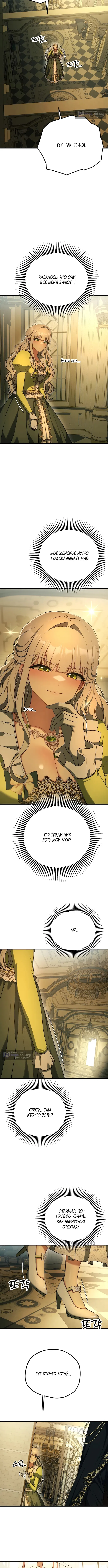 Страница 13 главы 38 манги Книжный клуб для взрослых / Adultonly Bookclub