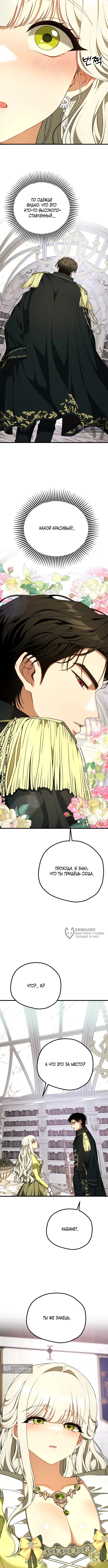 Страница 14 главы 38 манги Книжный клуб для взрослых / Adultonly Bookclub