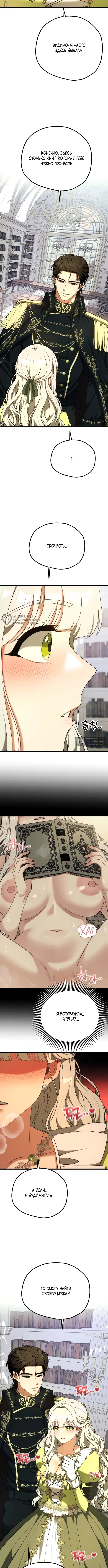 Страница 15 главы 38 манги Книжный клуб для взрослых / Adultonly Bookclub