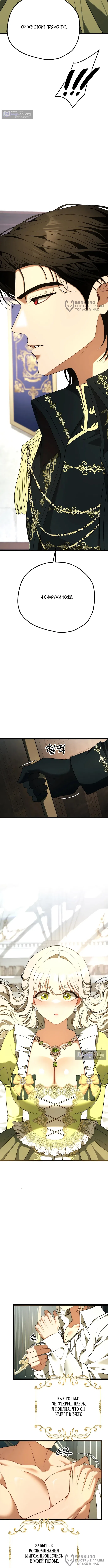 Страница 16 главы 38 манги Книжный клуб для взрослых / Adultonly Bookclub