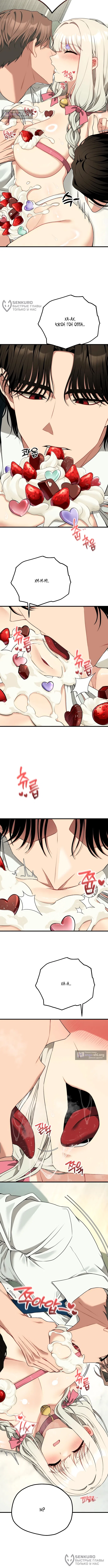 Страница 4 главы 39 манги Книжный клуб для взрослых / Adultonly Bookclub