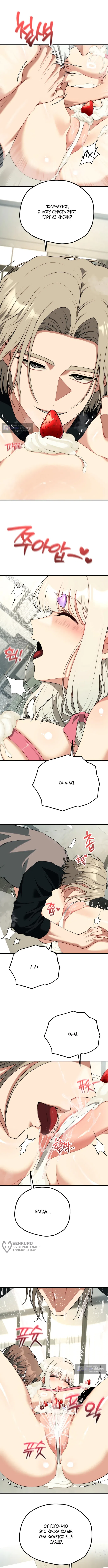 Страница 5 главы 39 манги Книжный клуб для взрослых / Adultonly Bookclub