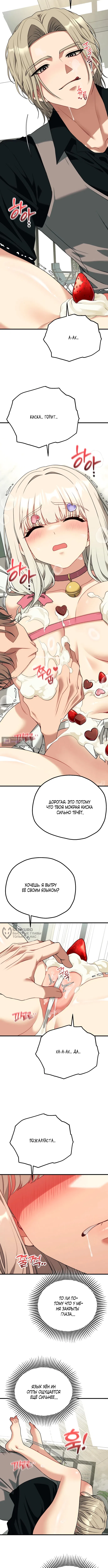 Страница 6 главы 39 манги Книжный клуб для взрослых / Adultonly Bookclub