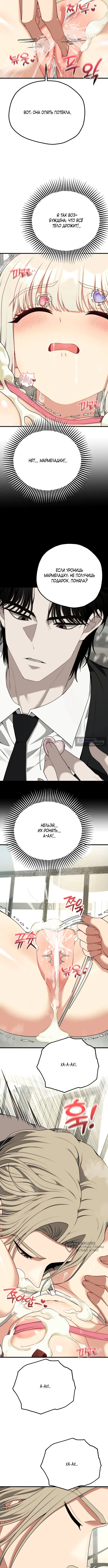 Страница 9 главы 39 манги Книжный клуб для взрослых / Adultonly Bookclub