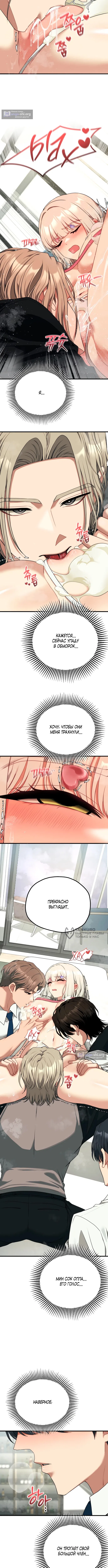 Страница 10 главы 39 манги Книжный клуб для взрослых / Adultonly Bookclub