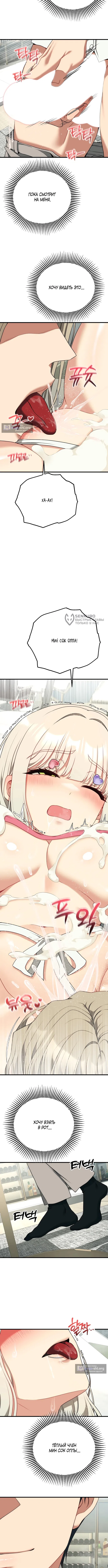 Страница 11 главы 39 манги Книжный клуб для взрослых / Adultonly Bookclub