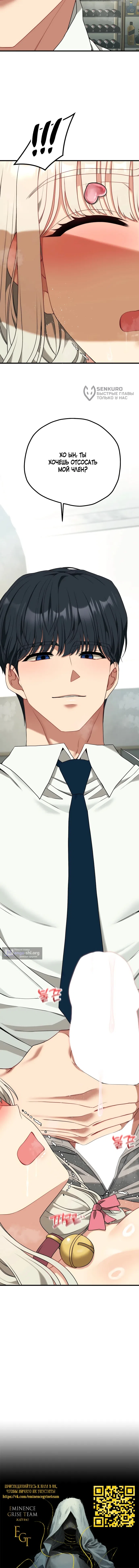 Страница 12 главы 39 манги Книжный клуб для взрослых / Adultonly Bookclub