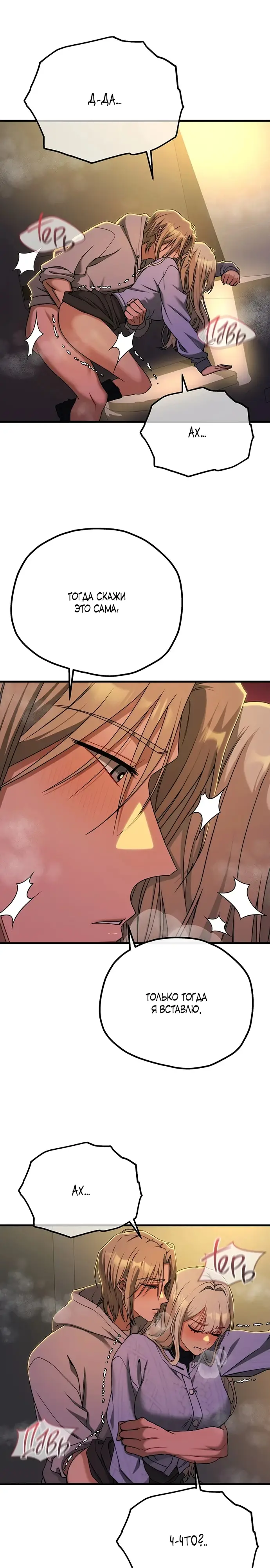 Страница 8 главы 9 манги Книжный клуб для взрослых / Adultonly Bookclub