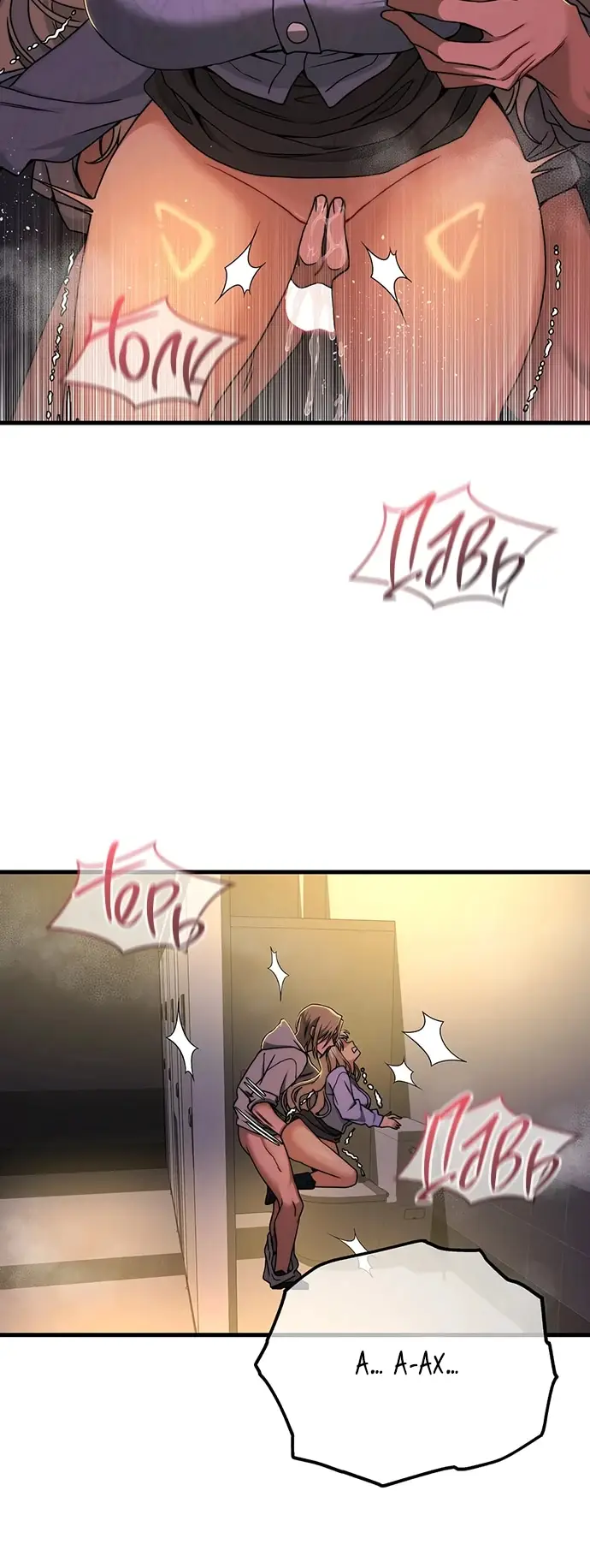 Страница 10 главы 9 манги Книжный клуб для взрослых / Adultonly Bookclub