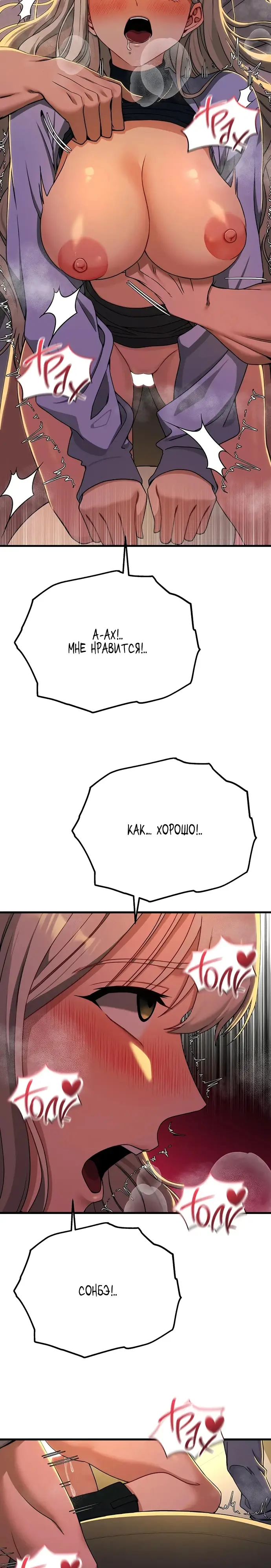 Страница 16 главы 9 манги Книжный клуб для взрослых / Adultonly Bookclub