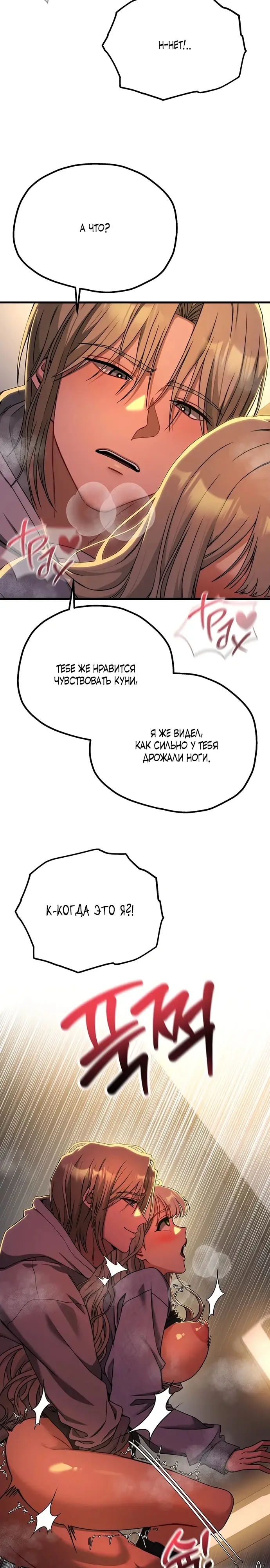 Страница 20 главы 9 манги Книжный клуб для взрослых / Adultonly Bookclub